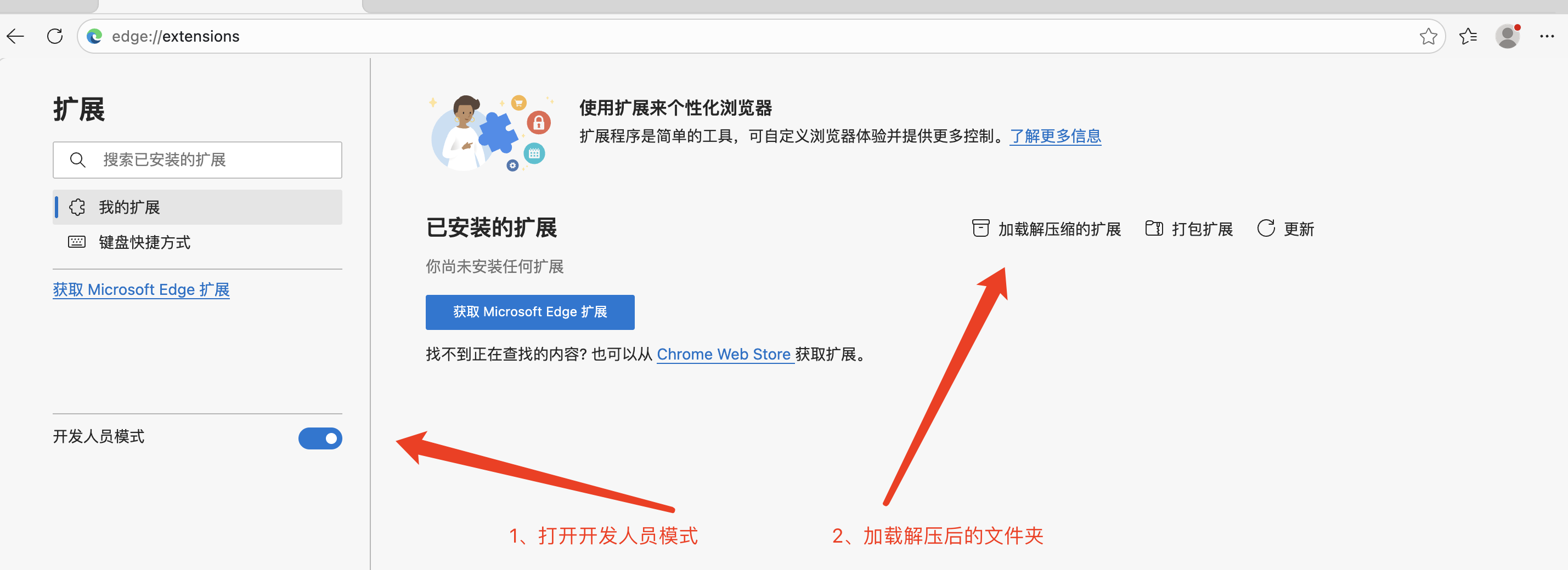 安装 Apollo 插件到 Edge